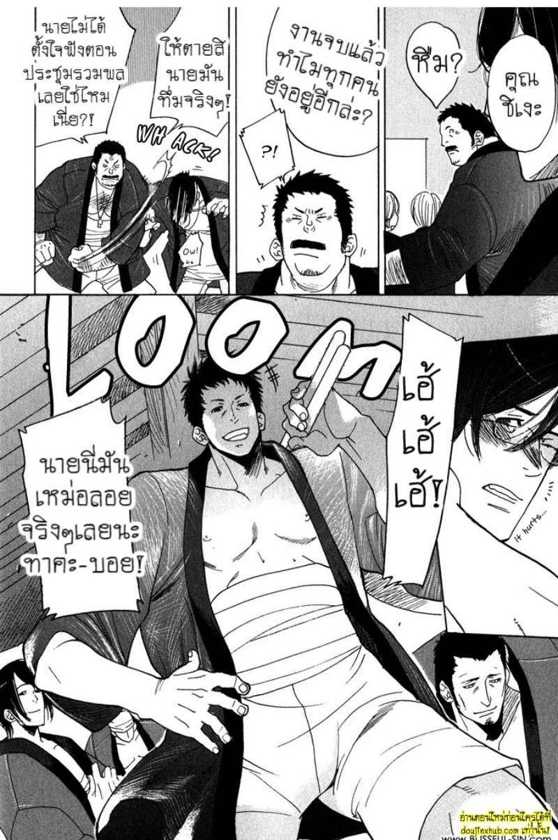 เรื่องราวทั้ง 7 ของเหล่าหนุ่มๆ 06-18